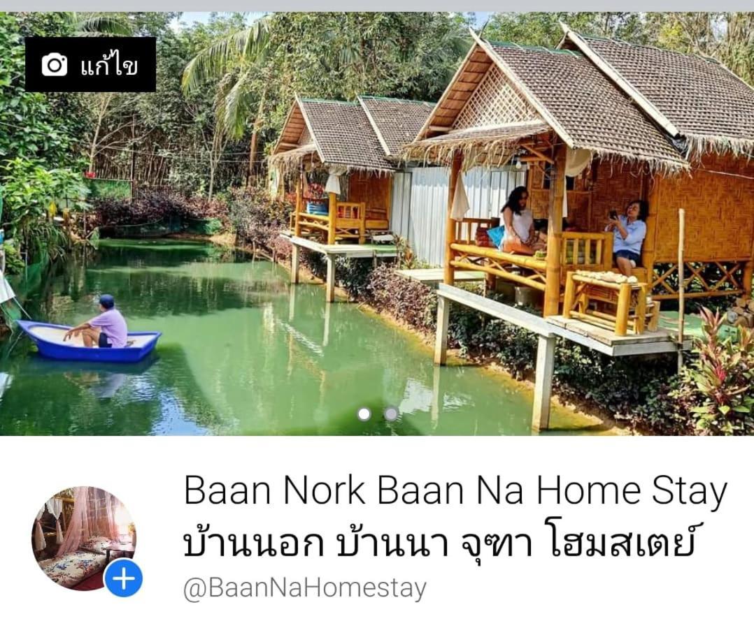 Nakhon Si Ban Na Homestay Nakhon Si Thammarat Extérieur photo